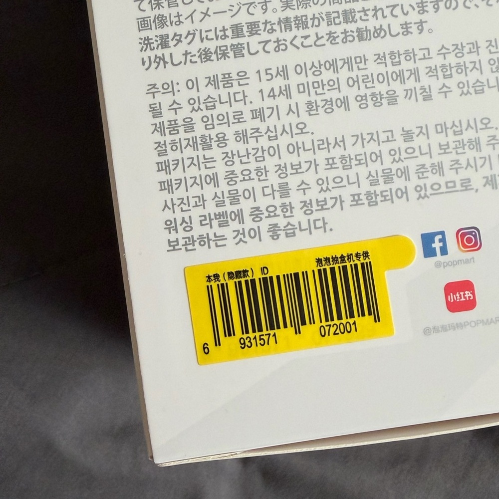 Big into Energy Secret ID Labubu - Picture 2 of 8